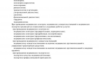 Медицинский центр КИМ