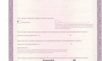 Медико-санитарная часть Резинотехника