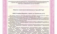 Центр ЭКО Гера на Строительной