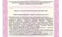 Центр ЭКО Гера на Строительной