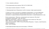 Вега Дент на Коваленко