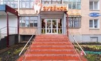 Тигра Зубик