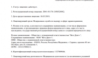Тигра Зубик