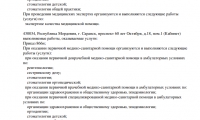 Тигра Зубик