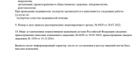 Региональный диагностический центр Саранск