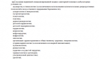 МЕДСИ Саранск