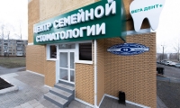 Вега Дент +
