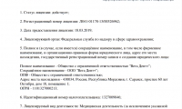 Вега Дент +