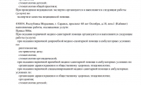 Вега Дент +