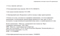 Медицинский центр Вера на Полежаева (Инвитро)