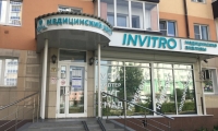 Медицинский центр Вера на Володарского (Инвитро)