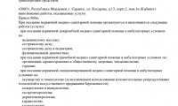 Медицинский центр Вера на Косарева (Инвитро)