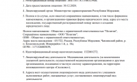 Медцентр Вера на Коваленко (Инвитро)