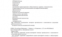 Медцентр Вера на Коваленко (Инвитро)