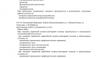 Медцентр Вера на Коваленко (Инвитро)