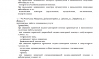 Медцентр Вера на Коваленко (Инвитро)