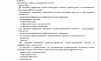 Медцентр Вера на Коваленко (Инвитро)
