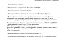 МЕДСИ на Гагарина