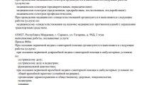 МЕДСИ на Гагарина