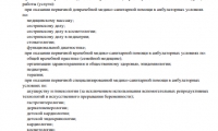 МЕДСИ в Рузаевке