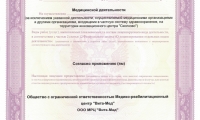 Вита Мед