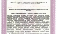 Вита Мед
