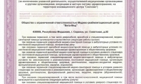 Вита Мед