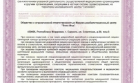Вита Мед