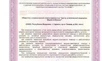 МедЭстетКлиник