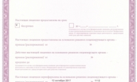Медицинский центр Бригантия